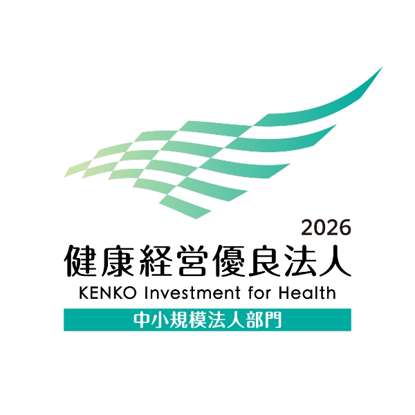健康経営優良法人2026